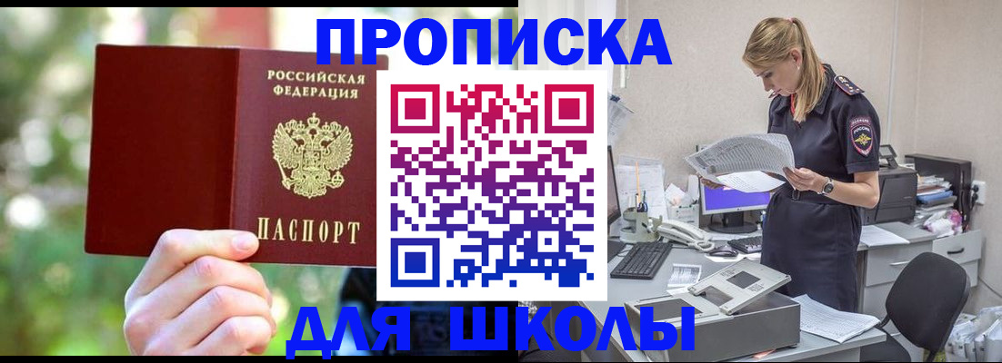 временная регистрация собственник в Железногорск-Илимском