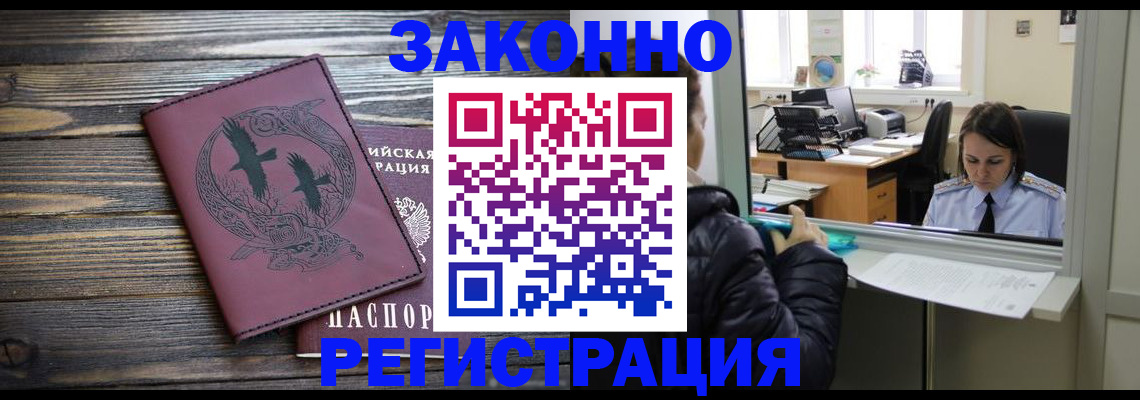 прописка для кредита в Железногорск-Илимском