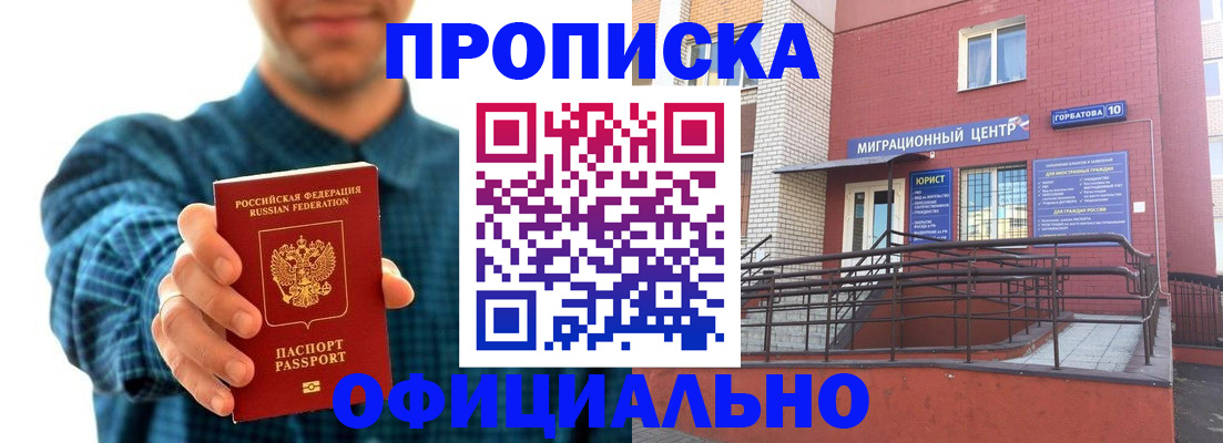 временная регистрация в квартире в Железногорск-Илимском