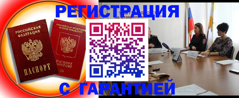 миграционный учет в Железногорск-Илимском