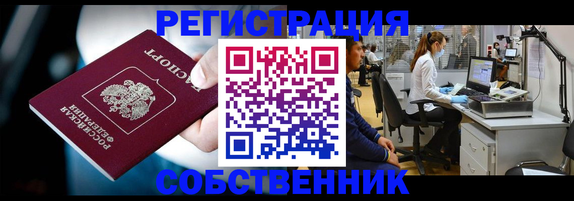 прописка иностранных граждан в Железногорск-Илимском