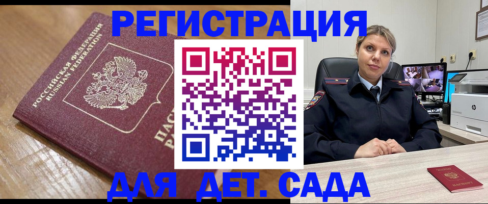 прописка законно в Железногорск-Илимском