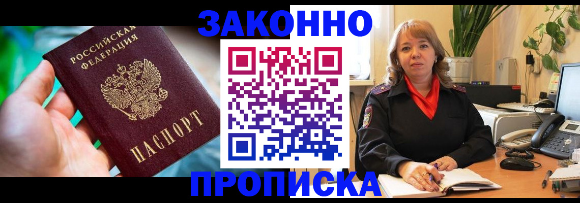 временная регистрация для школы в Железногорск-Илимском